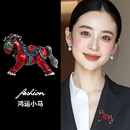 2025新年马到成功胸针高档女奢华气质女本命年小马高级感别针配饰