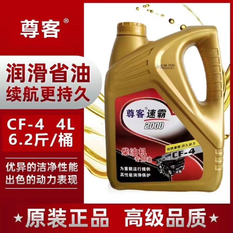 汽车15W-40尊客微耕机
