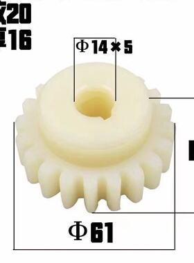 现货mc尼龙齿轮 M7130/M7132/M7140 升降电机尼龙齿轮 Z20/孔14