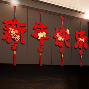 新年快乐装 饰品氛围布置马年过年挂件贺年2026春节屋室内客厅喜庆