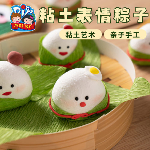 Loong Boat Festival Gift Handmade diy Creative Sticky Expre