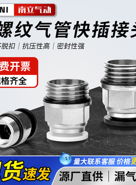 G螺纹气管快速接头PC8-G02直通快插气动元件防脱扣带密封圈接头
