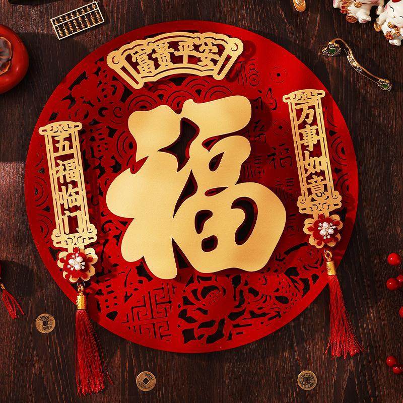 陀螺2026新年福字门贴马年装饰房间绒布过年布置入户门春节大门福,男装,针织衫/毛衣,淘宝优惠券,粉丝福利购,淘宝优惠卷