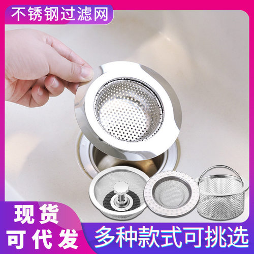 Kitchen sink, vegetable basin, filter screen, sink funnel,