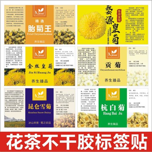 Self adhesive chrysanthemum adhesive label, yellow chrysant