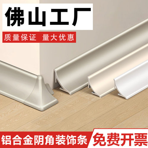 Aluminum alloy corner trimming strip, curved ceramic tile t
