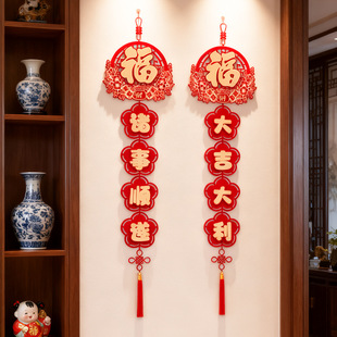 马年2026新年装 饰品福字挂件对联挂饰客厅电视背景墙春节过年布置