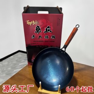 铁锅鱼鳞炒锅传统家用不粘锅无涂层燃气灶炒菜锅适用 礼品章丘老式