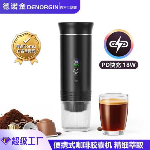 Cross border capsule coffee machine, fully automatic heatin