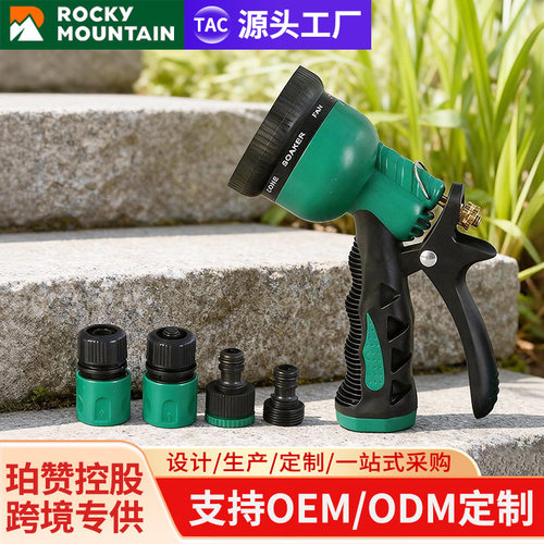 7-function 5-piece package adhesive garden spray gun, garde