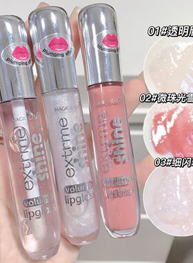 彩妆MAIC CASA玻璃水光唇釉靓丽微闪嘟嘟唇镜面唇彩唇蜜