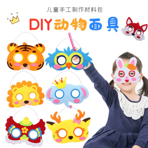 Children's handmade animal masks DIY production material pa
