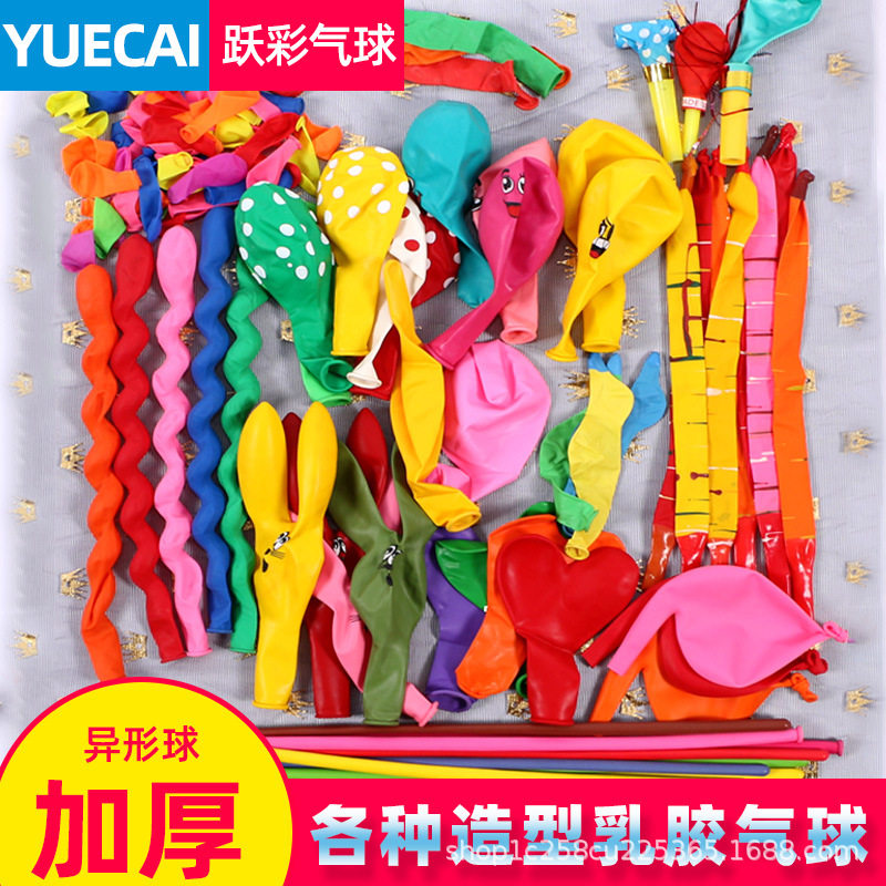 异形气球多款兔子火箭地转卡通混装五颜六色儿童玩具魔术节日派对