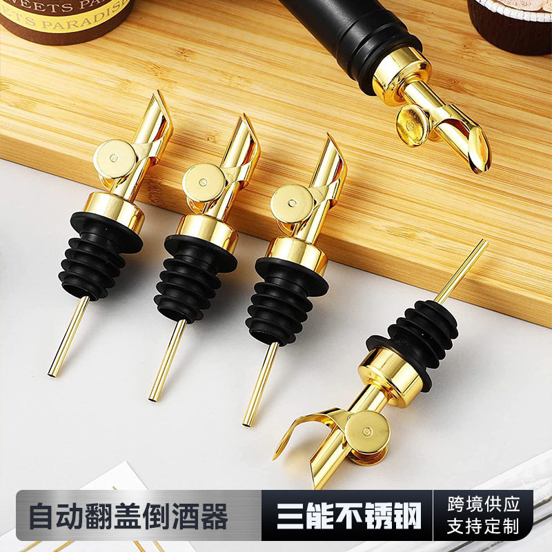 彩色不锈钢自动翻盖倒酒器倒油瓶嘴金色酒嘴酒塞调酒重力翻转配件