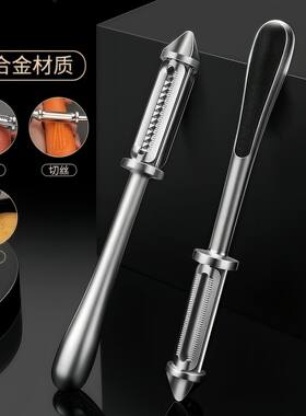 多功能削皮刀德国锌合金五合一削皮器刮土豆胡萝卜刨丝器