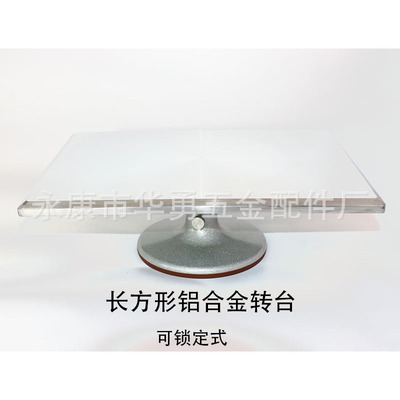 Baking tools can be locked and jammed, rectangular turntabl