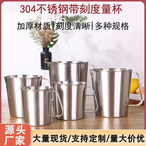 Stainless steel measuring cup with scale thickening kitchen