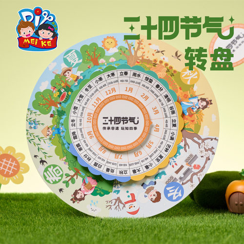 Outdoor Spring 24 Solar Terms Rotary Wheel Handmade DIY Chi