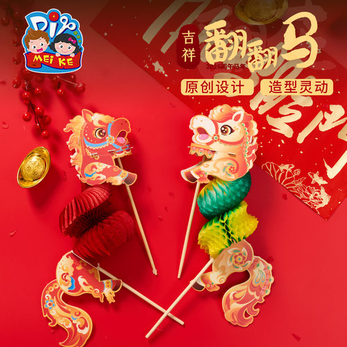 Mid Autumn Festival of the Year of the Horse 2026 Dragon Da