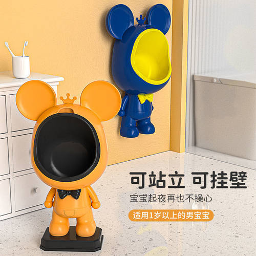 Baby urinating, children's toilet, boys standing, wall moun