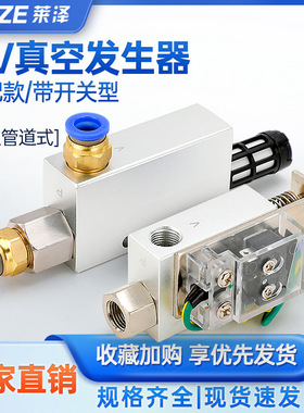 莱泽CV真空发生器15阀10气动zu07s负压开关HS机械手配件zfc过滤器