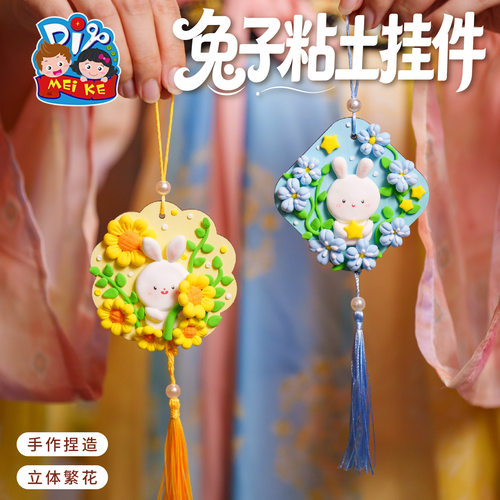 2026 Mid-Autumn Festival rabbit clay pendant handmade diy c
