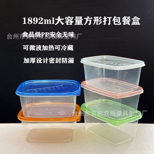 1892ml一次性餐饭盒长方形大容量塑料车厘子小龙虾食品打包盒