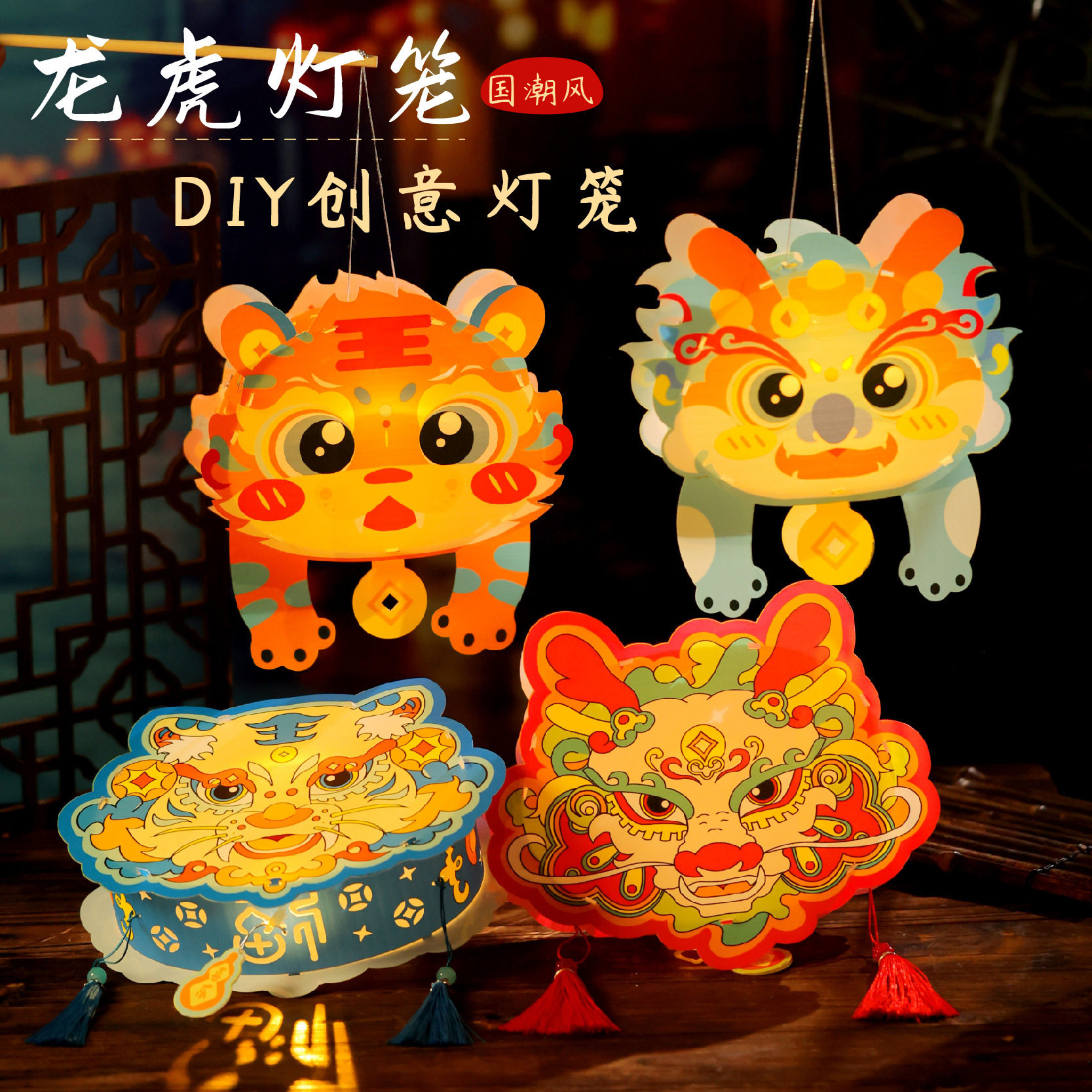 端午节国潮卡通手工儿童手提发光古风灯笼diy亲子学校活动材料包