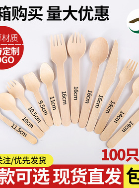 一次性木头刀叉勺环保木质餐具套装蛋糕叉桦木冰淇淋勺子甜品木勺