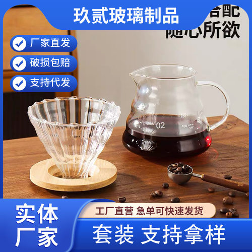 High borosilicate glass coffee sharing pot cloud pot filter