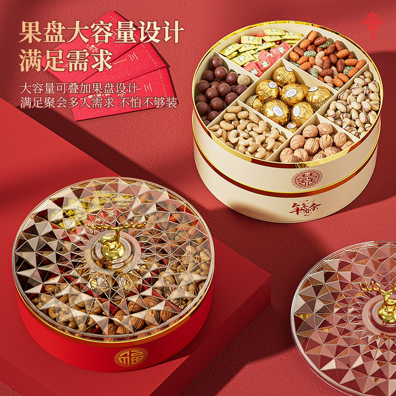 糖果盒家用客厅茶几多层果盘过年喜庆干果盘水果盘瓜子零食收纳盒