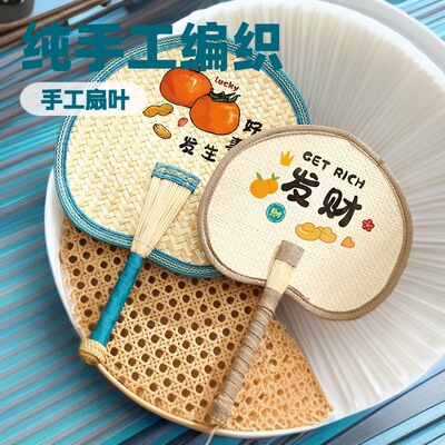 Fan Embroidery Large Pu Fan Shaking Money Fan Weaving House
