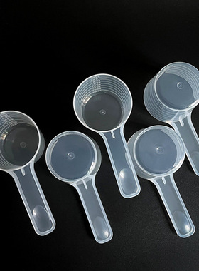 塑料量勺40g80ml 粉末勺 定量勺 刻度勺子加叠装