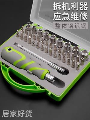 screwdriver 38 in 1 set manetic screw driver梅花十字螺丝刀