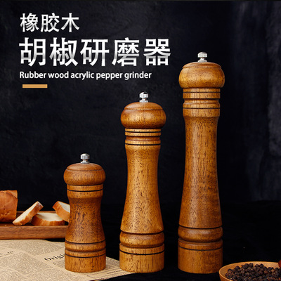 Black pepper grinder, manual solid wood seasoning bottle, s
