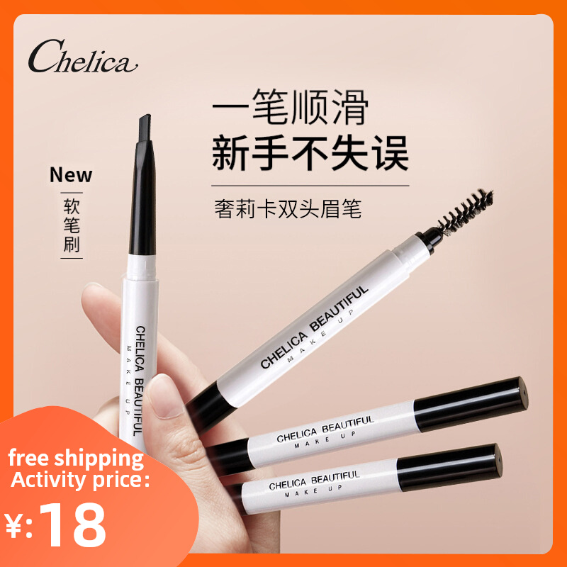 Eyebrow Pencil Eye Brow with Brush Beauty Cosmetic Tool 眉笔