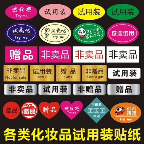 Cosmetics trial pack, try me out label, waterproof sticker,