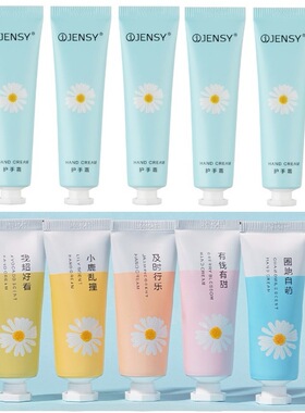 真皙洋甘菊护手霜滋润保湿补水少女便携小巧不油腻散装40g平价