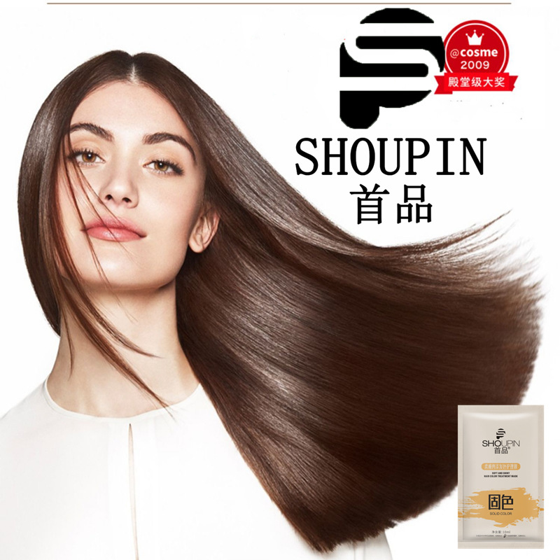 首品发膜焗油发膜修复干枯毛躁护发素焗油膏补水丝滑柔顺美发用品