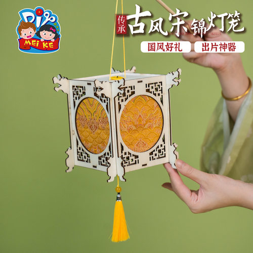 Mid-Autumn Festival Ancient Song Brocade Lanterns Handmade