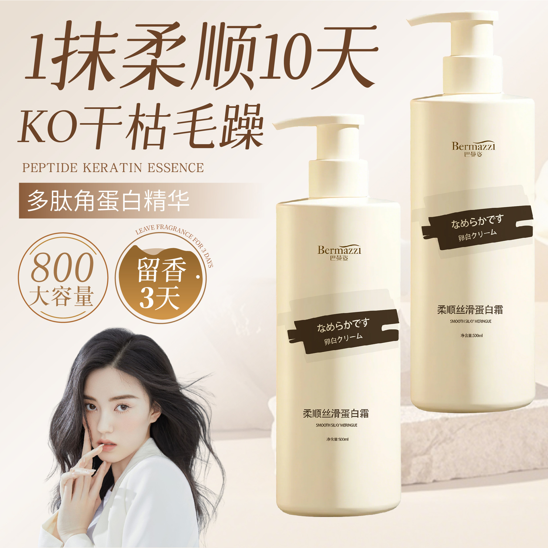 水解角蛋白头发护理免蒸发膜多肽角蛋白霜护发素发膜次抛柔顺护理