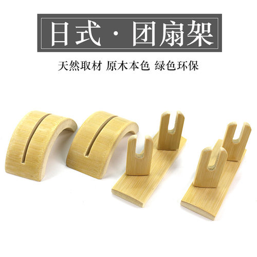 Fan Frame Bamboo Fan Frame Fan Base Fan Bracket Craft Fan B