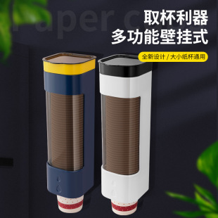 一次性杯子架自动取杯器免打孔壁挂式 防尘纸杯架饮水机家用收纳子
