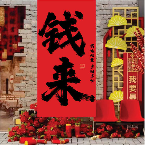 Fulai Hanging Cloth 2025 Decorative Banner Stove Outdoor Ch