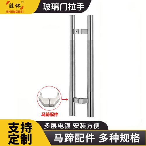 Horseshoe footed glass door handle, national standard new C