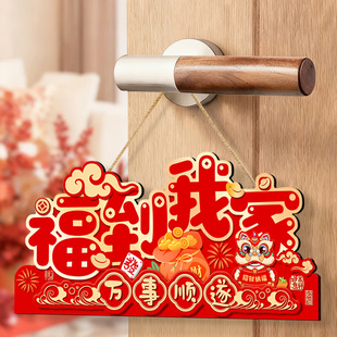 入户电视背景墙上挂饰2026马年喜庆装 乔迁新居挂件 饰品新中式