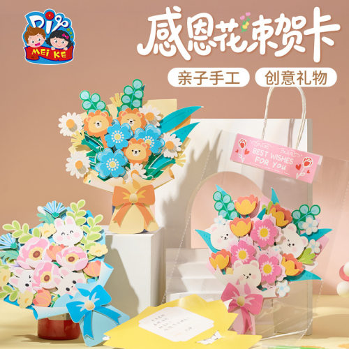 Teacher's Day Thanksgiving Bouquet, Card Material Pack DIY