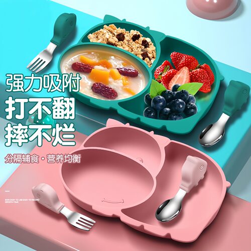 Children's divided tray suction cup independent feeding aux