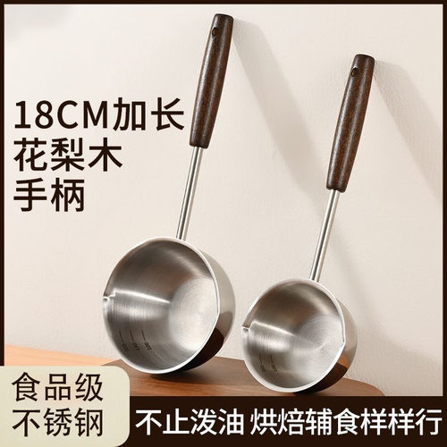 Stainless steel pouring oil pot, milk pot, thickened househ
