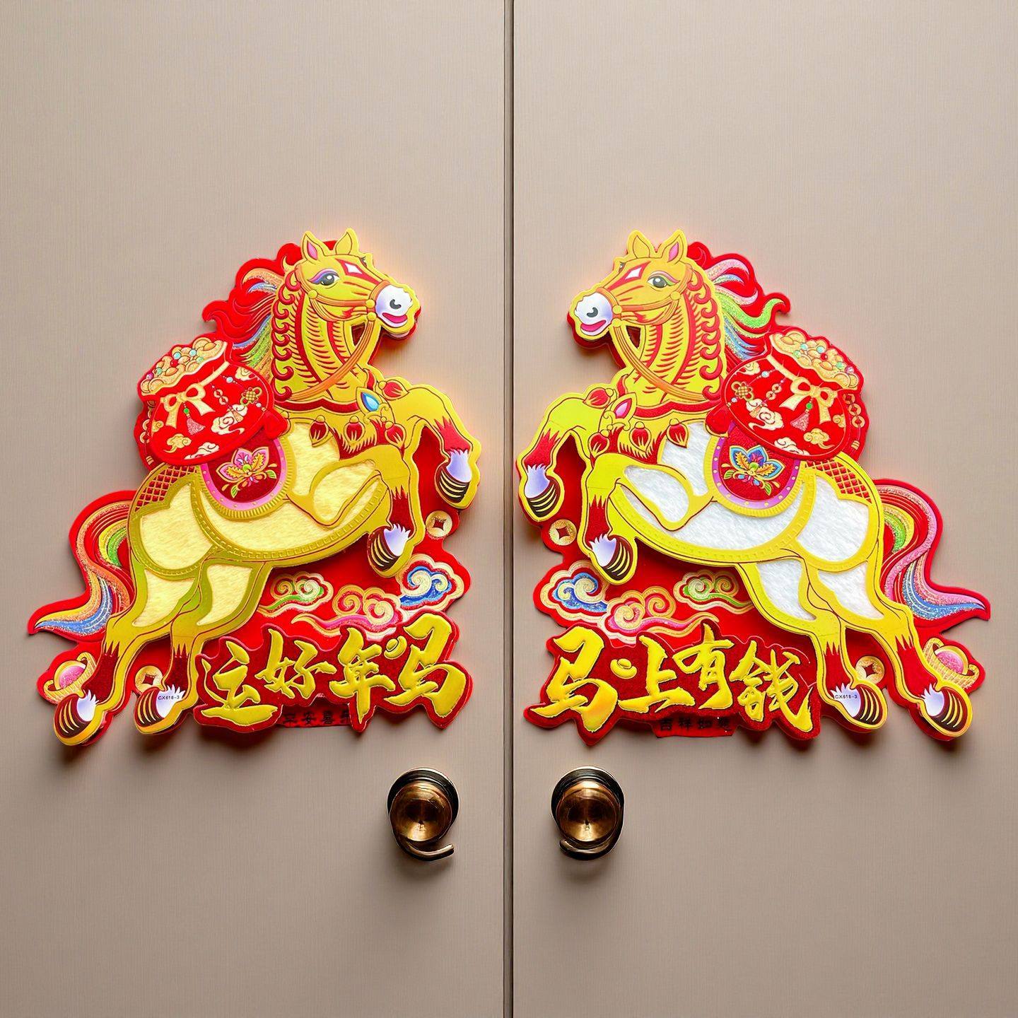 2026马年毛绒款立体生肖对贴植绒烫金毛毛福门贴新春对联灯笼挂件